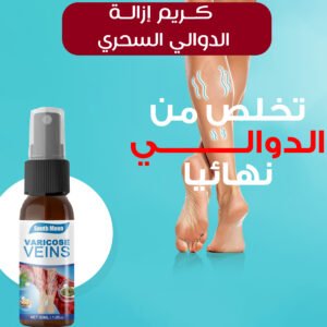 البخاخ السحري