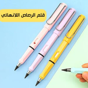 القلم الرصاص اللانهائي