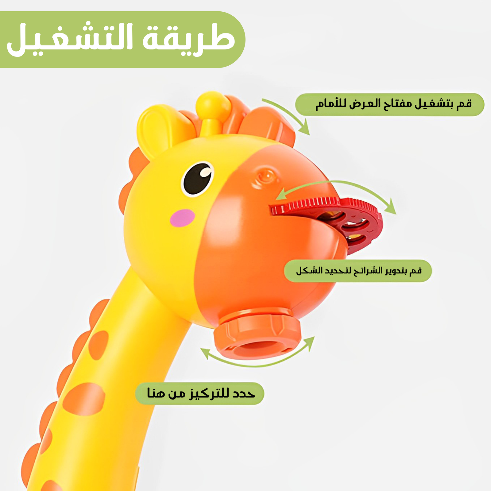 بروجيكتور تعليمى للاطفال - الصورة 2