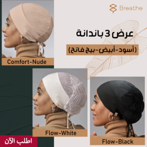 عرض 3 باندانا