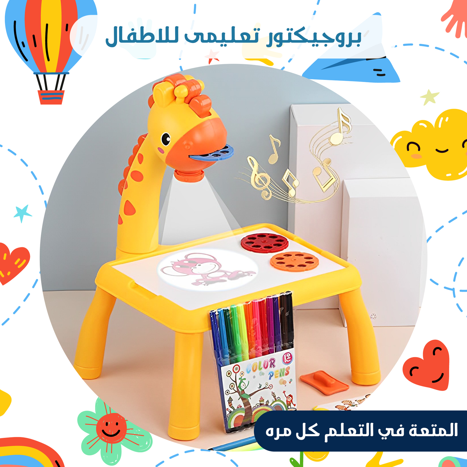 بروجيكتور تعليمى للاطفال