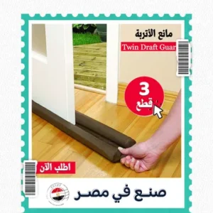 عرض 3 قطع مانع الأتربة