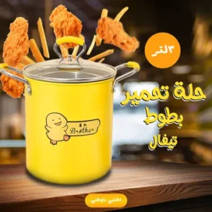 حلة التحمير الكورى تيفال