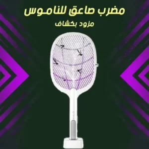 صاعق ناموس كهربائى