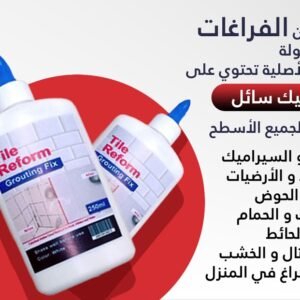 Tile Reform لإصلاح البلاط ومالئ الفراغات المستورد الأصلي