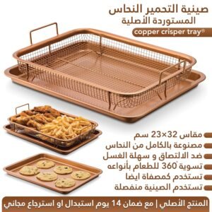 صينية التحمير النحاس المستوردة CCT
