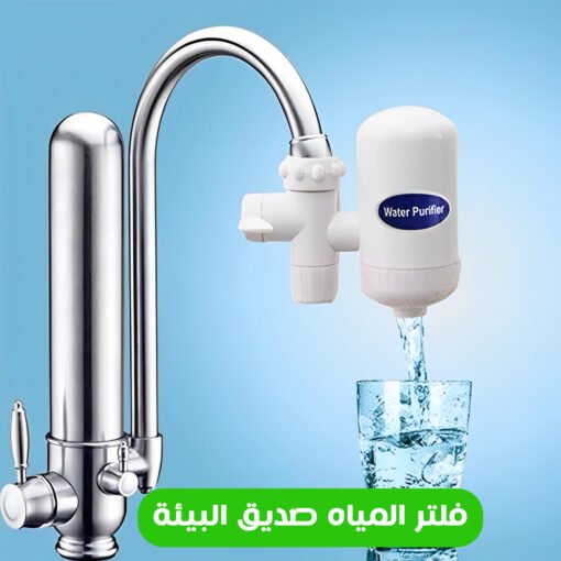 فلتر مياه SWS سيراميك الحديث